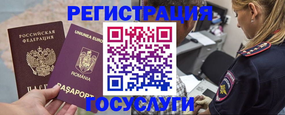 временная регистрация купить в Абакане
